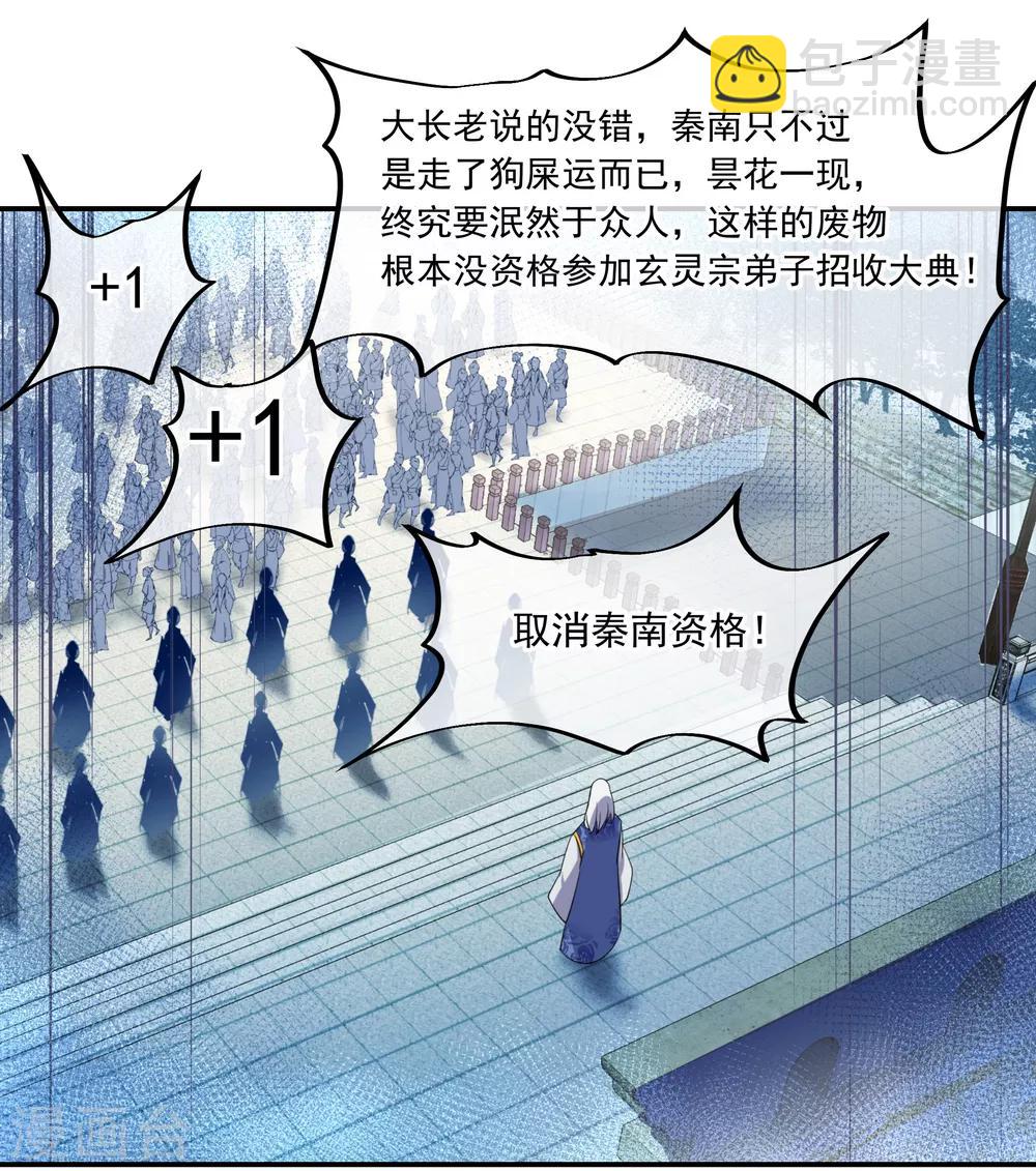 第30话 分庭抗礼8