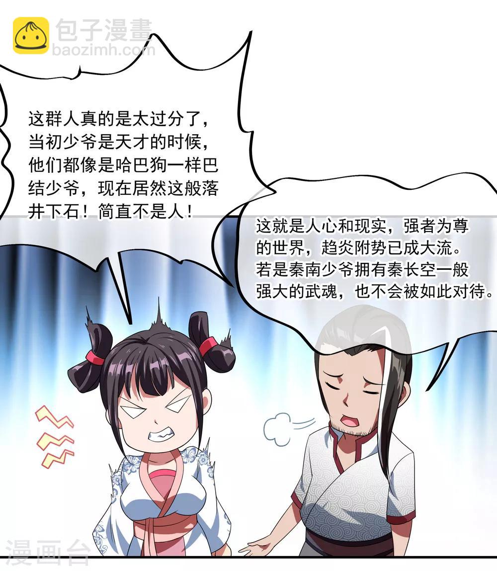 第30话 分庭抗礼9
