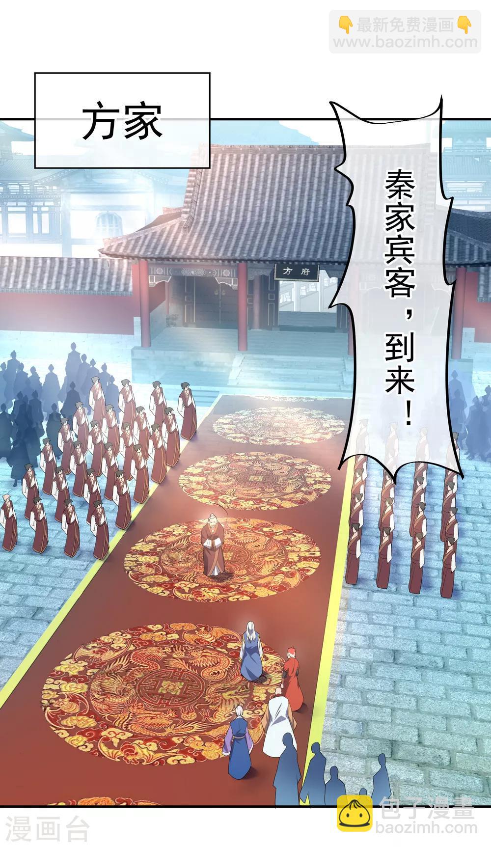 第31话 弟子招收12