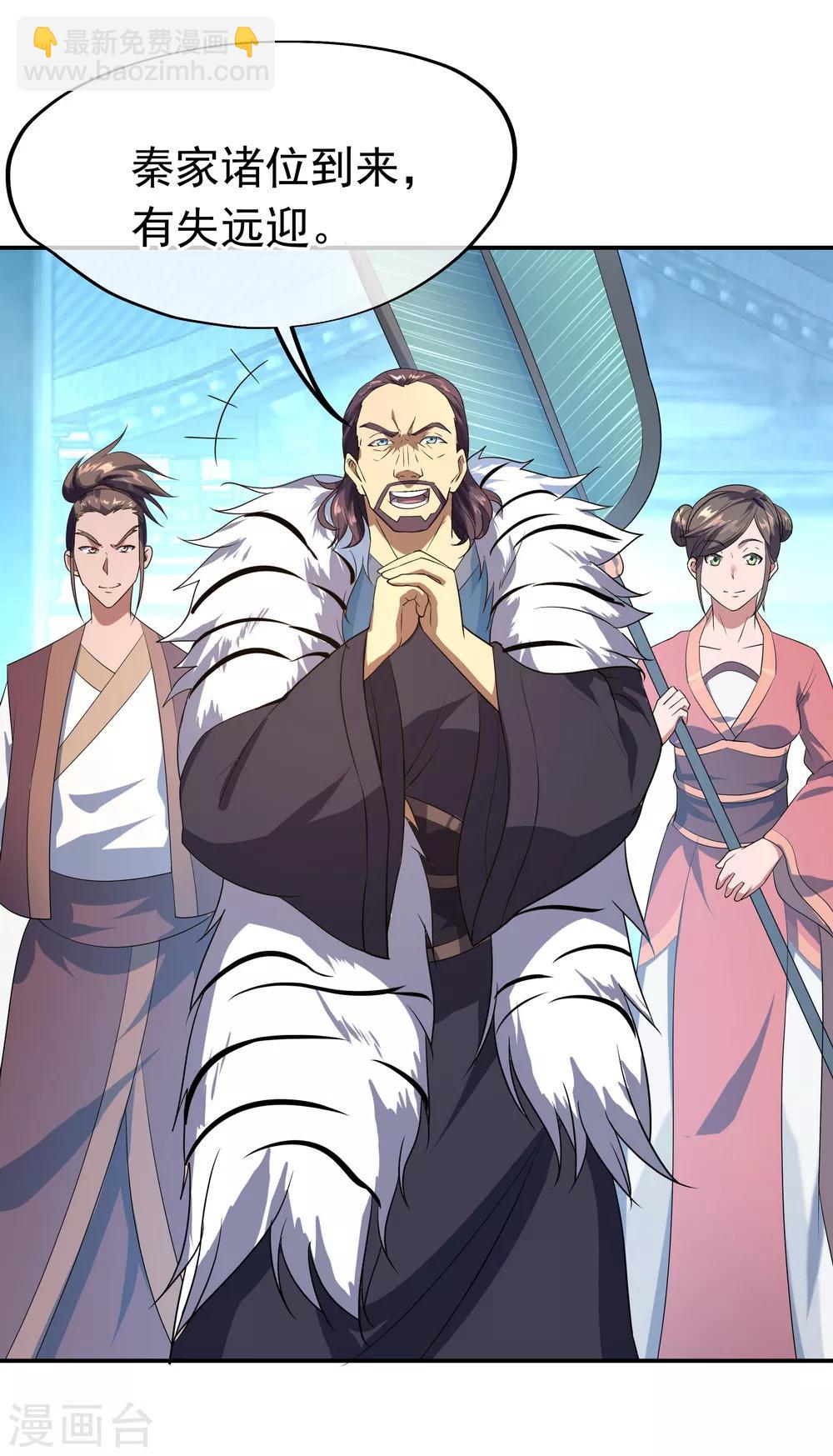第31话 弟子招收14