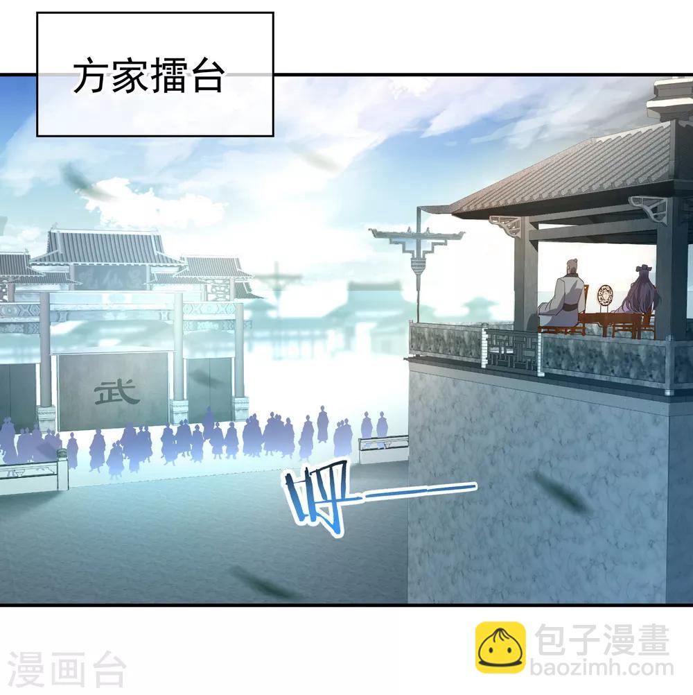 第31话 弟子招收20