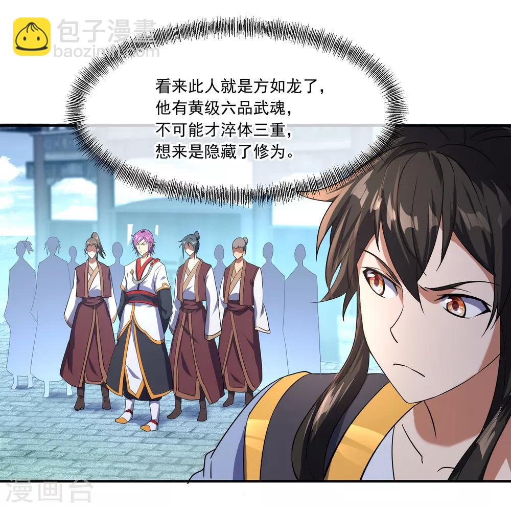 第31话 弟子招收22