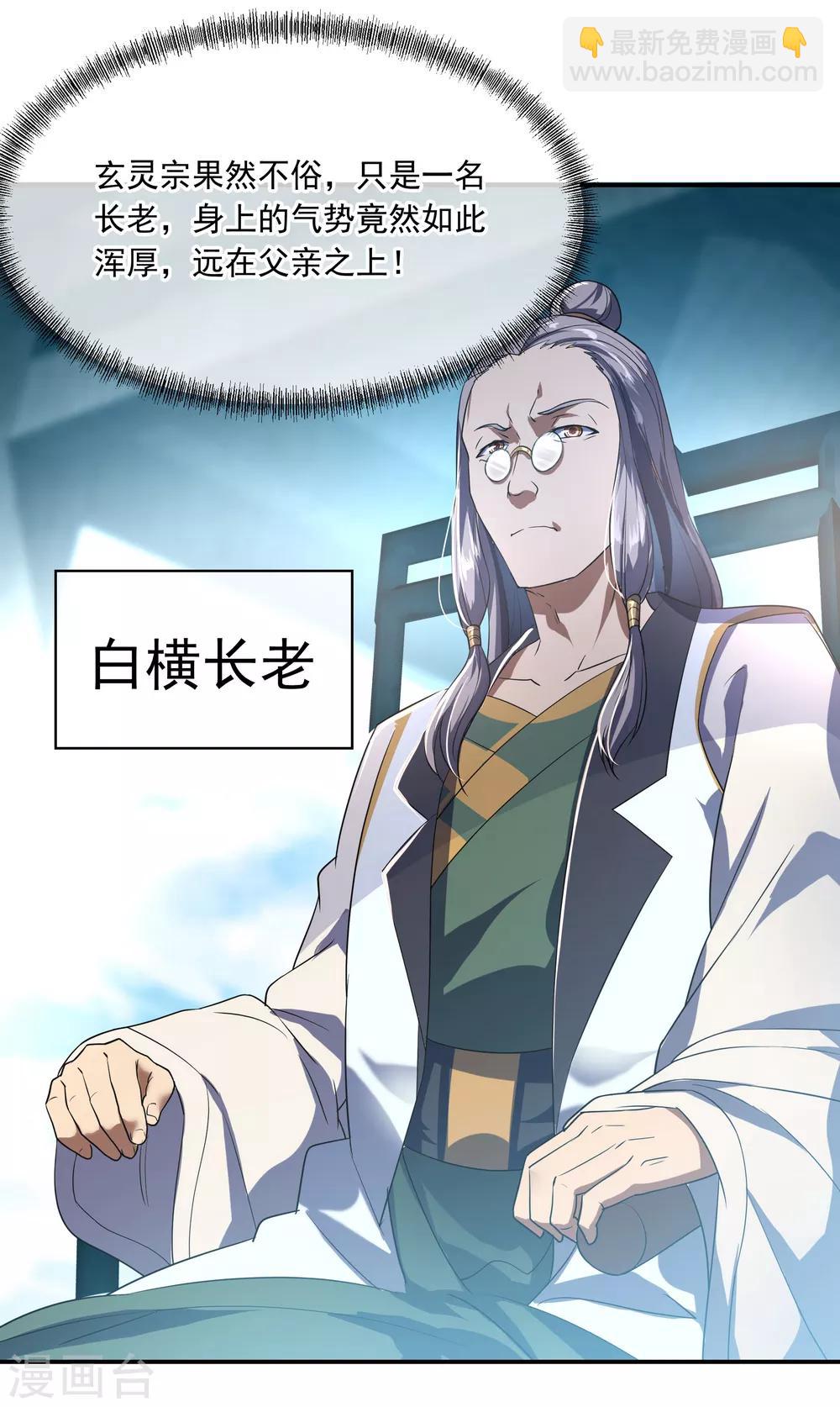第31话 弟子招收24