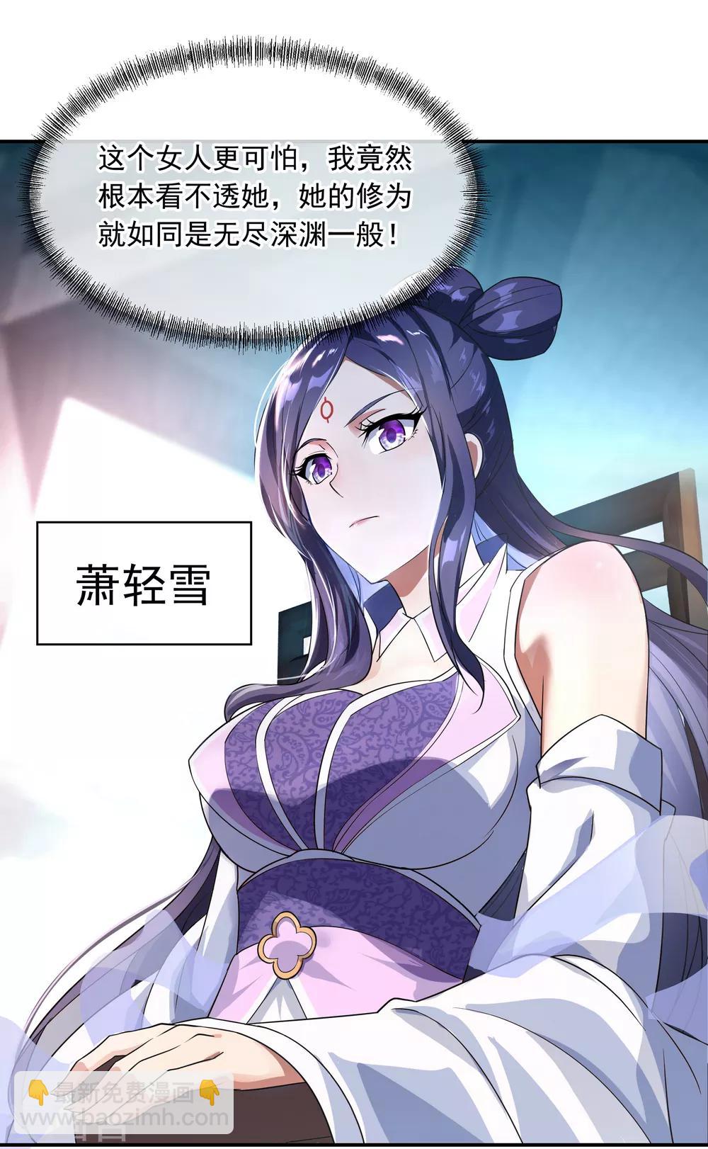 第31话 弟子招收25