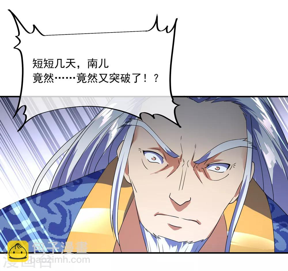 第31话 弟子招收3