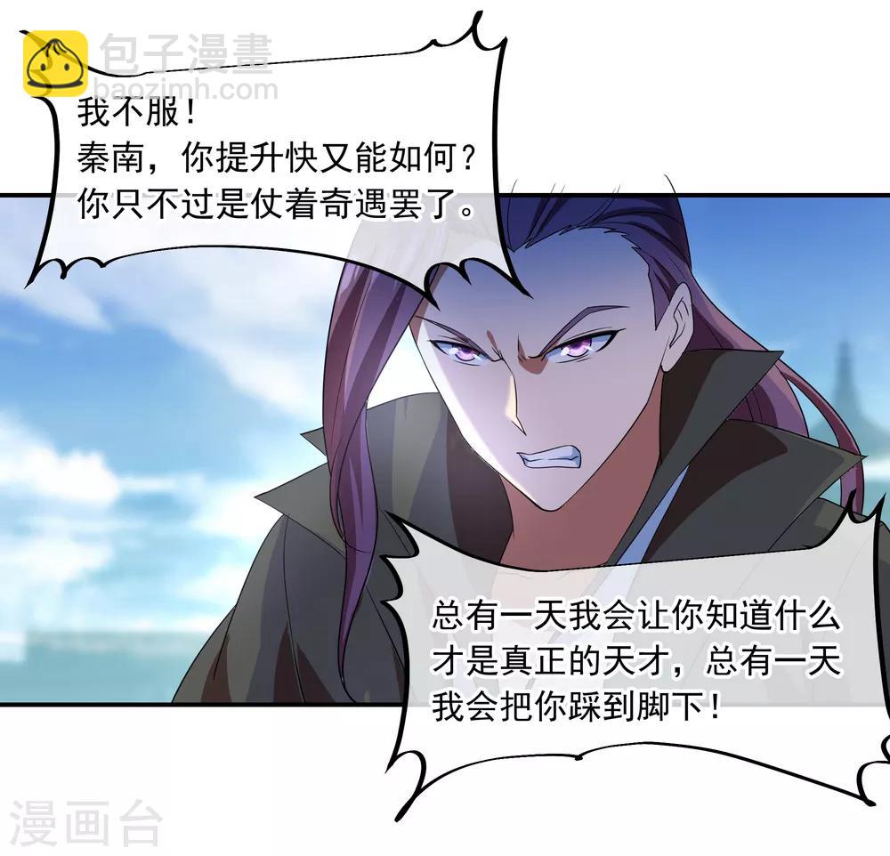 第31话 弟子招收6