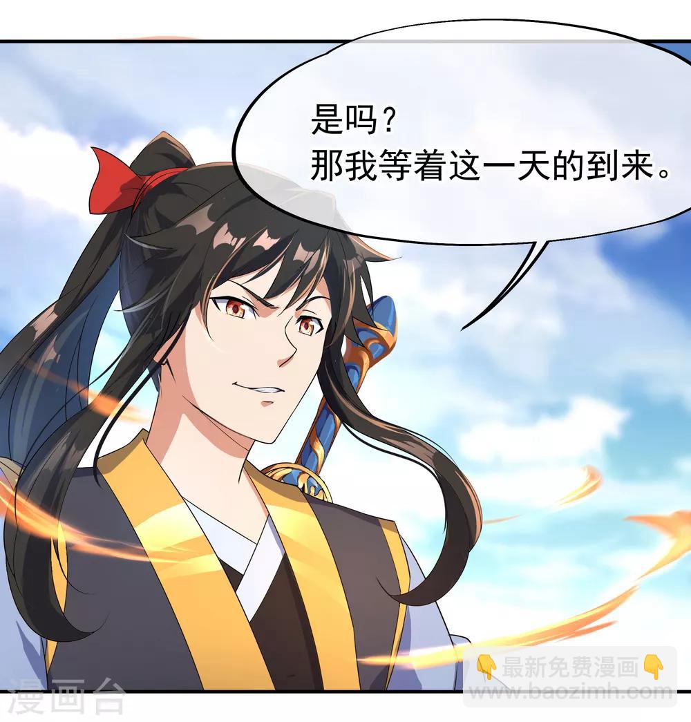 第31话 弟子招收7