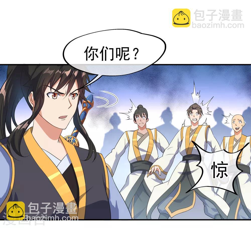 第31话 弟子招收9