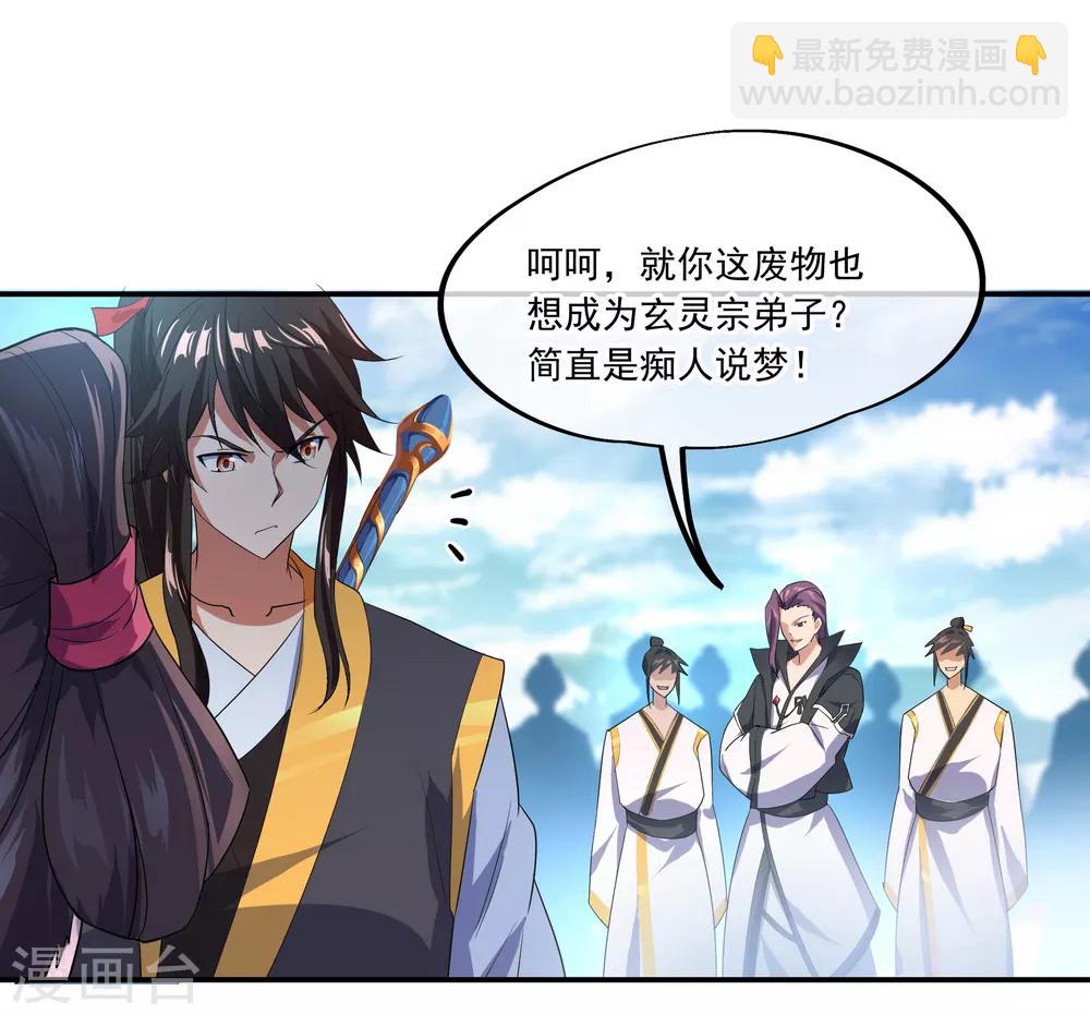 第33话 初战秦海10