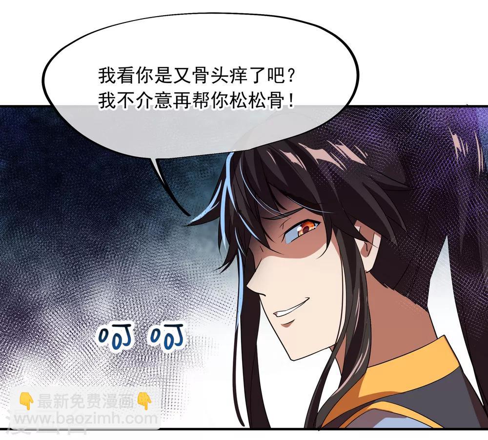 第33话 初战秦海11