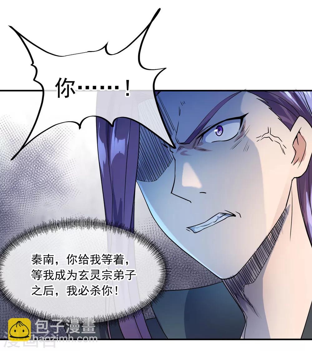 第33话 初战秦海12
