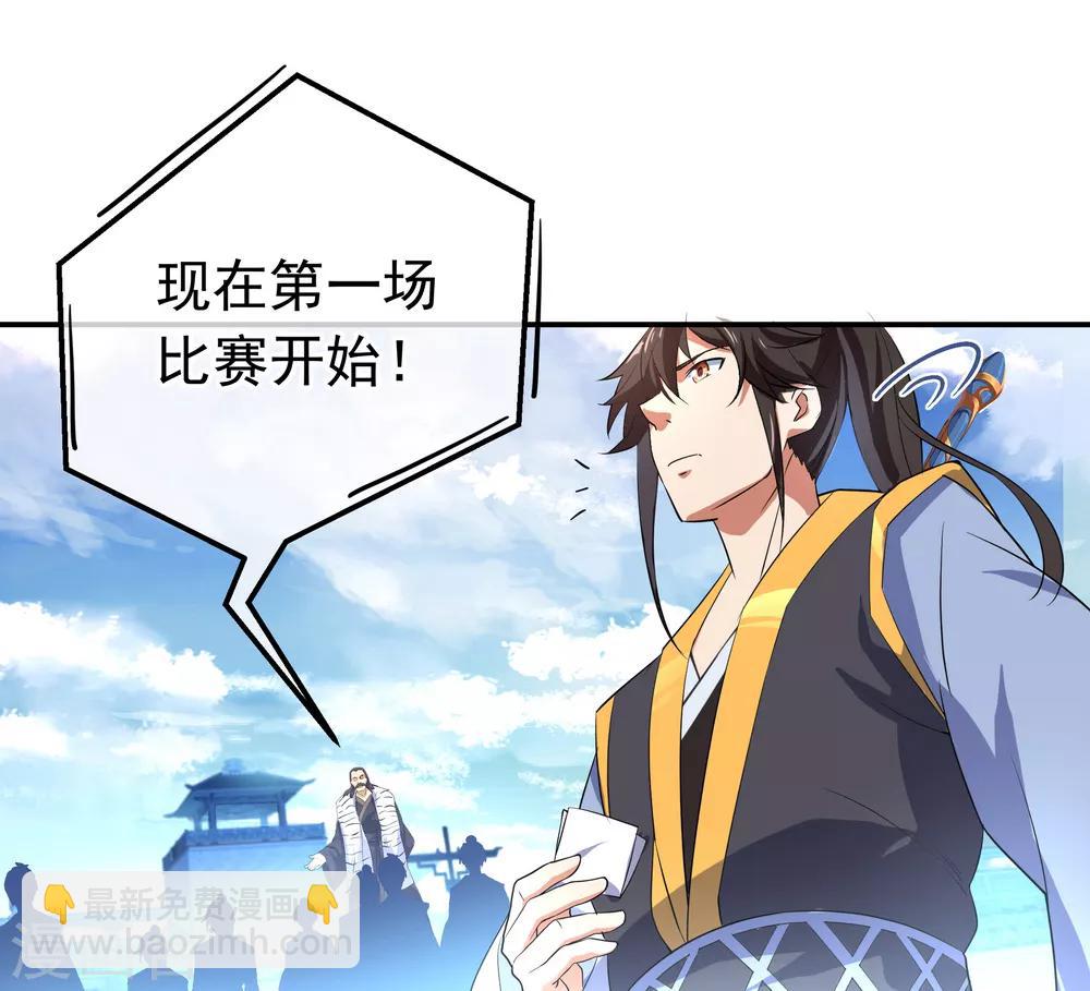 第33话 初战秦海13