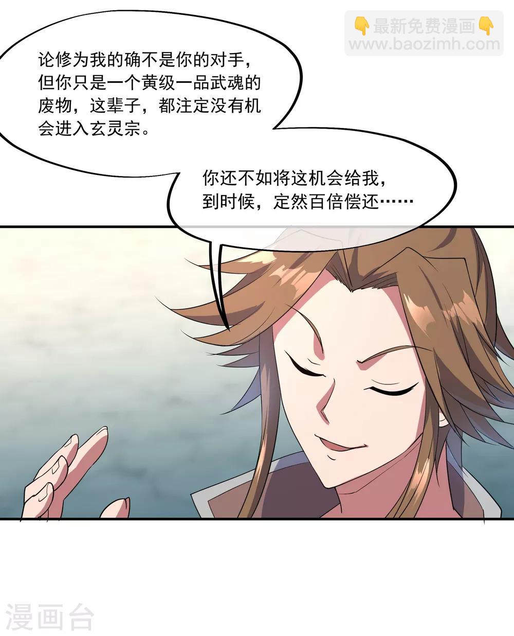 第33话 初战秦海23