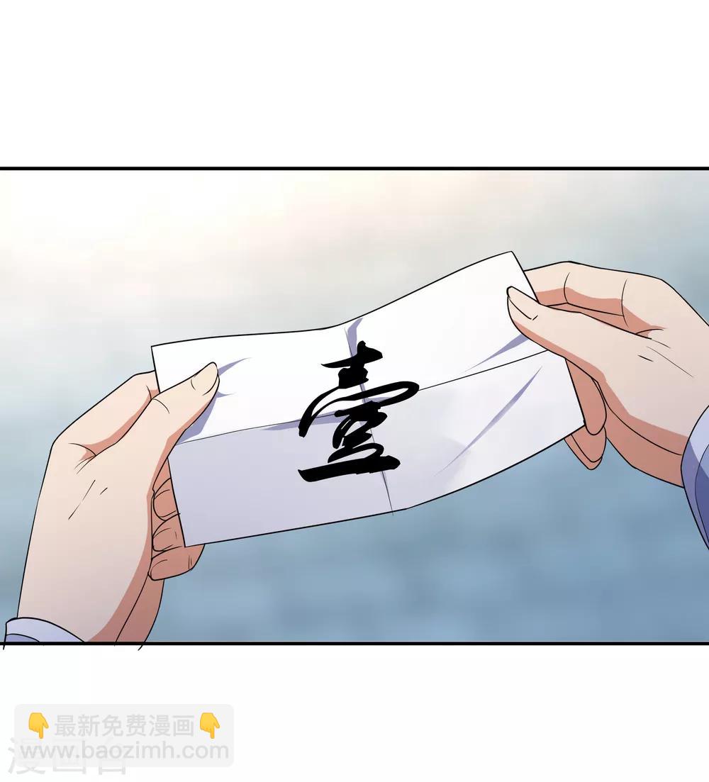 第33话 初战秦海4