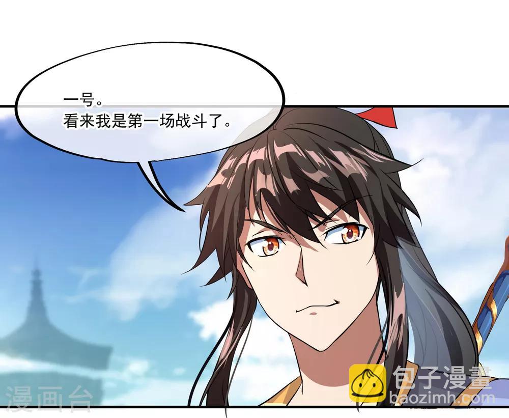 第33话 初战秦海6
