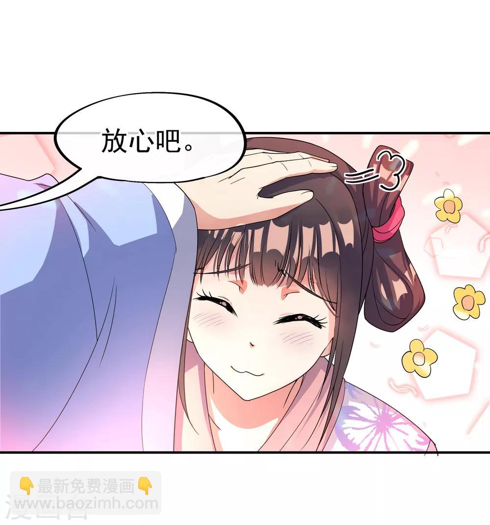 第33话 初战秦海8