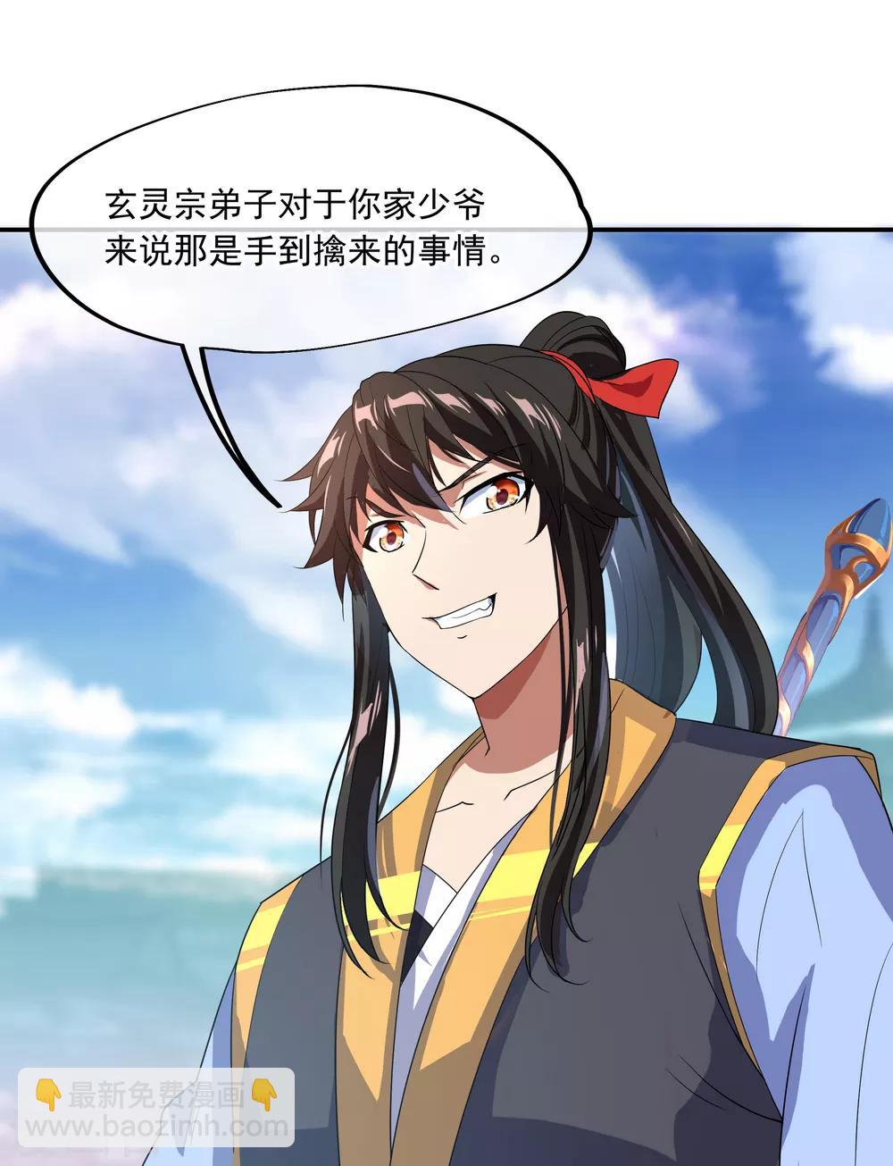 第33话 初战秦海9