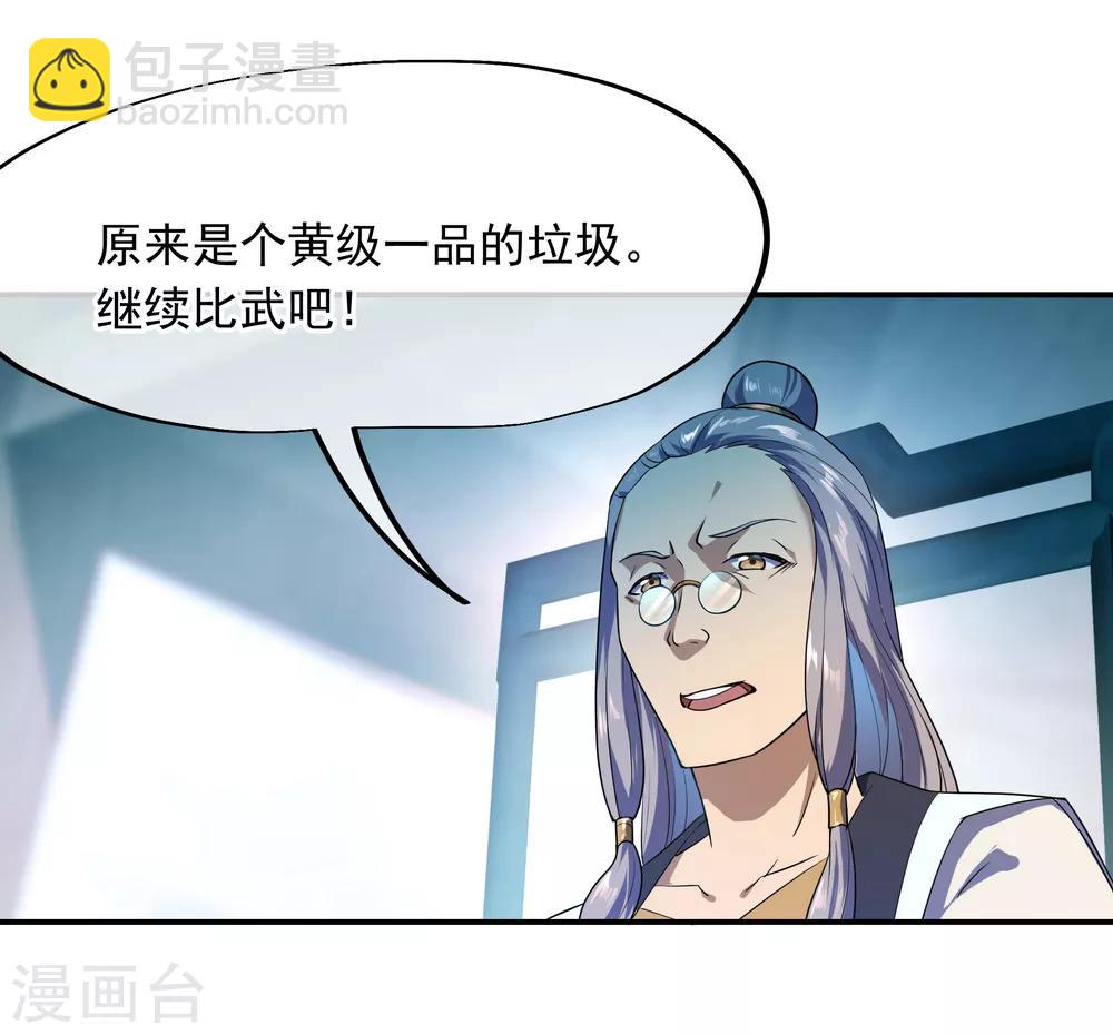 第34话 方如龙13