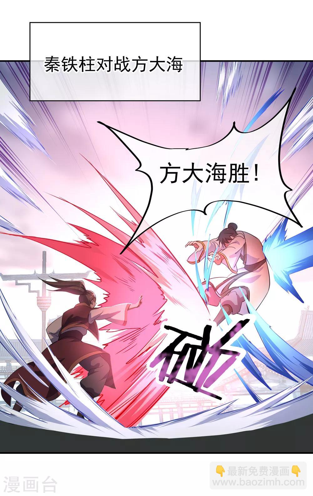 第34话 方如龙15