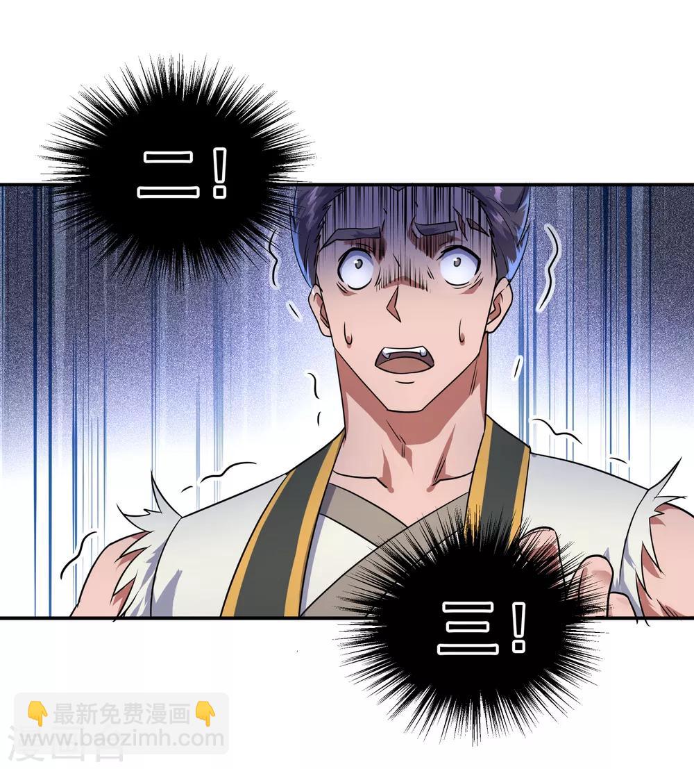 第34话 方如龙24