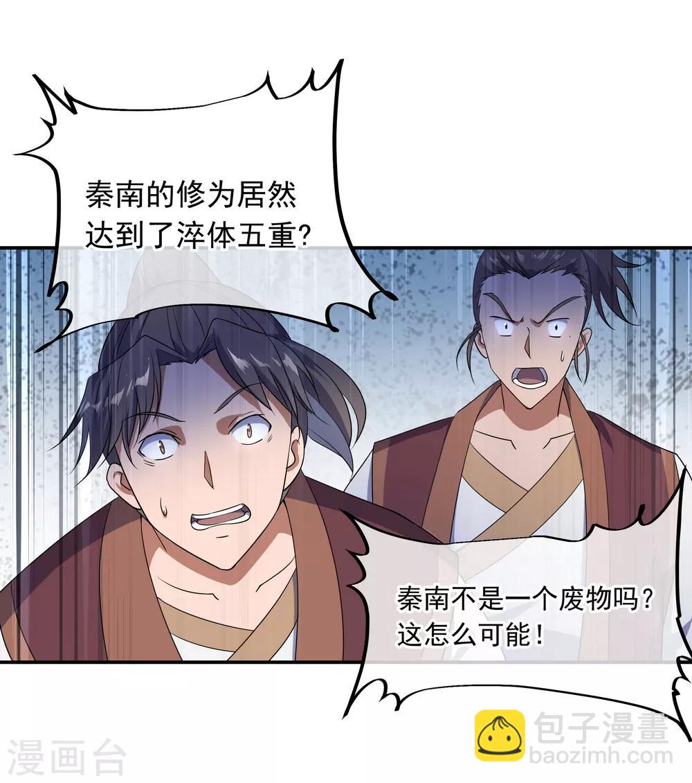 第34话 方如龙6