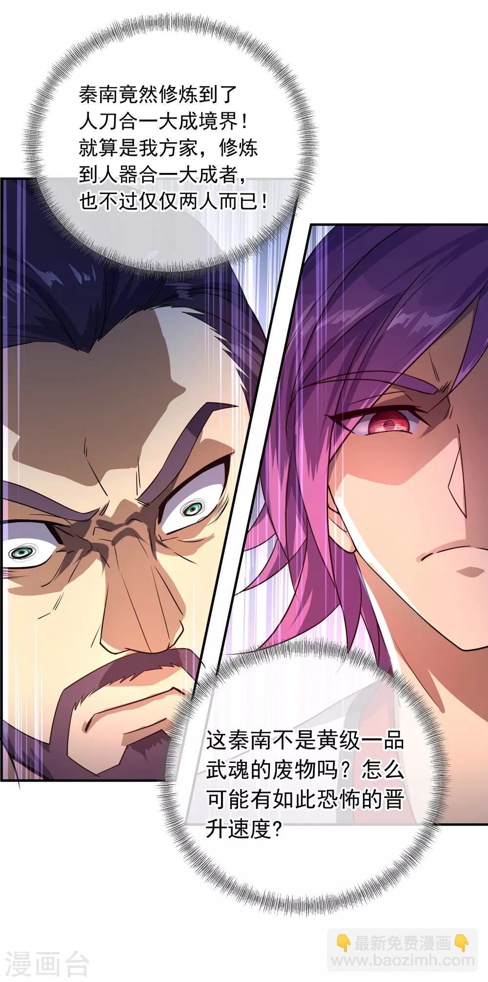 第34话 方如龙7