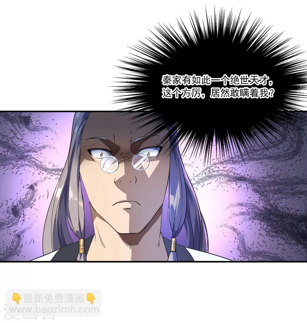 第34话 方如龙8