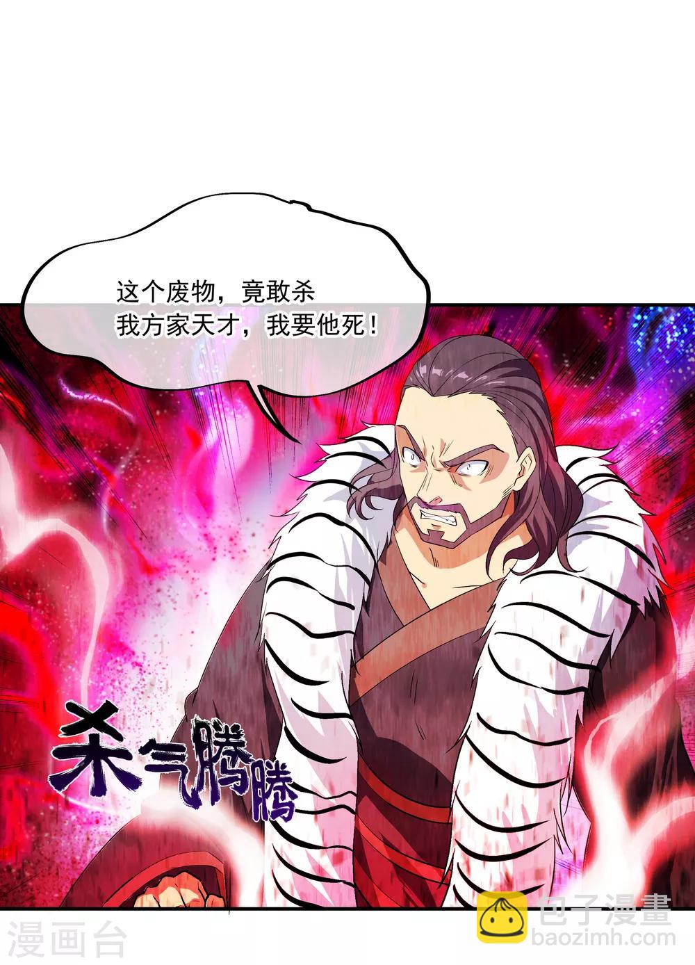 第37话 杀无赦1