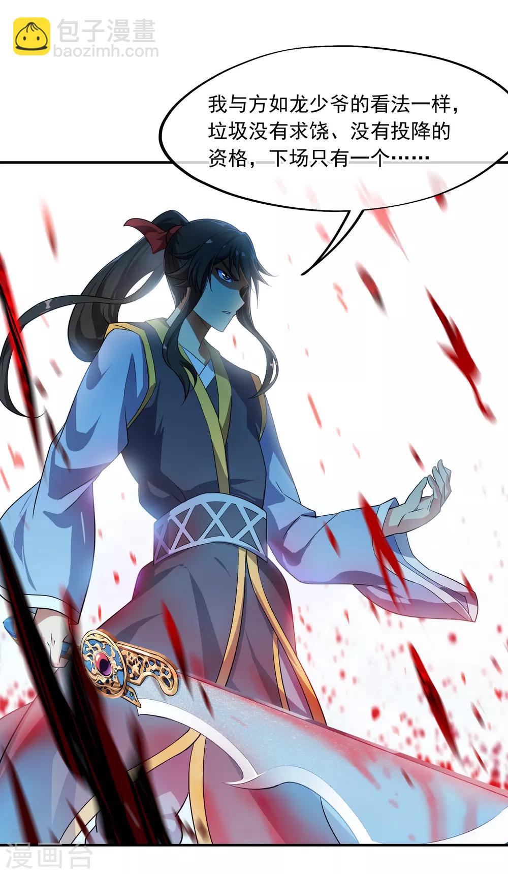 第37话 杀无赦13