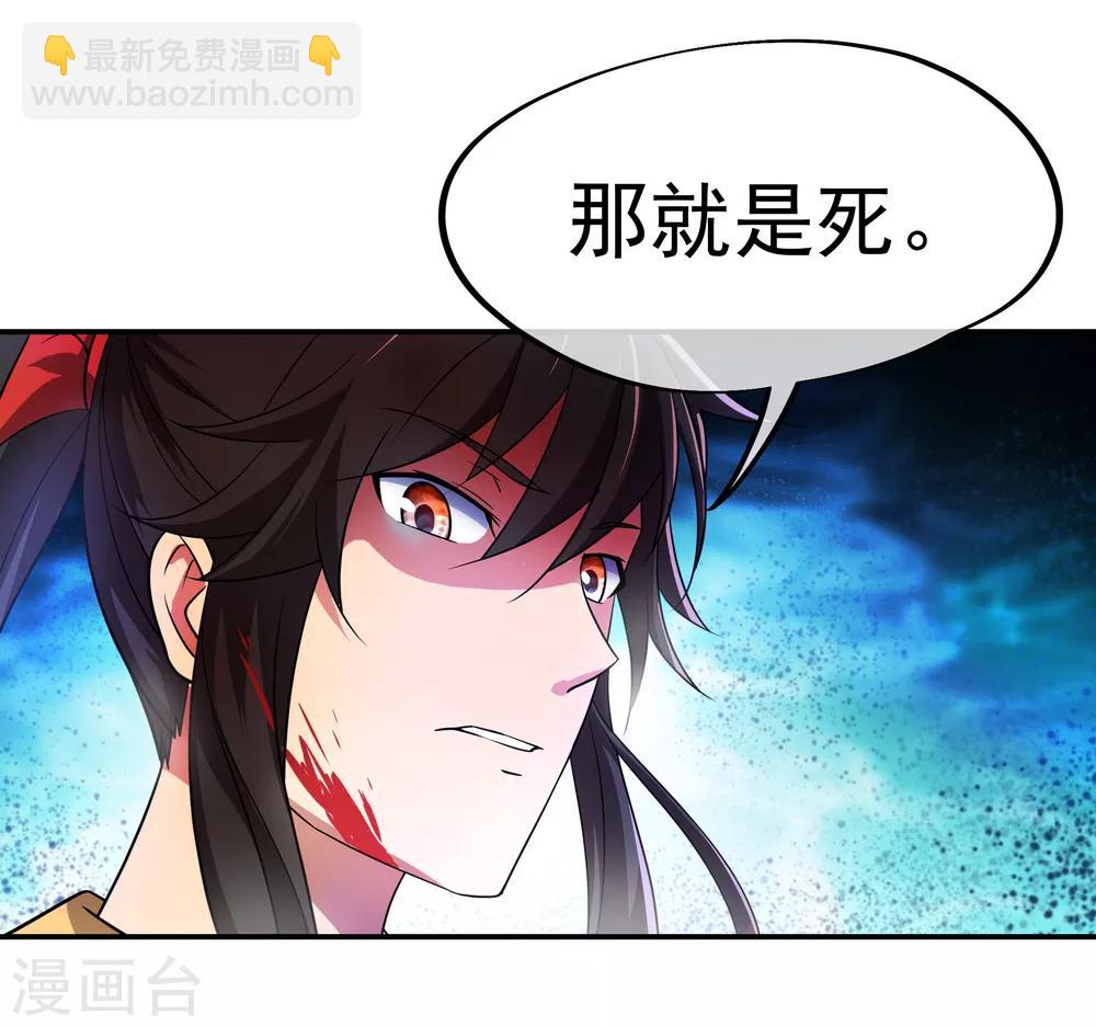第37话 杀无赦14