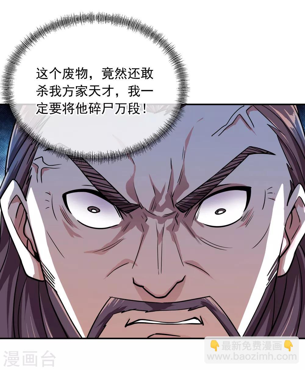 第37话 杀无赦15