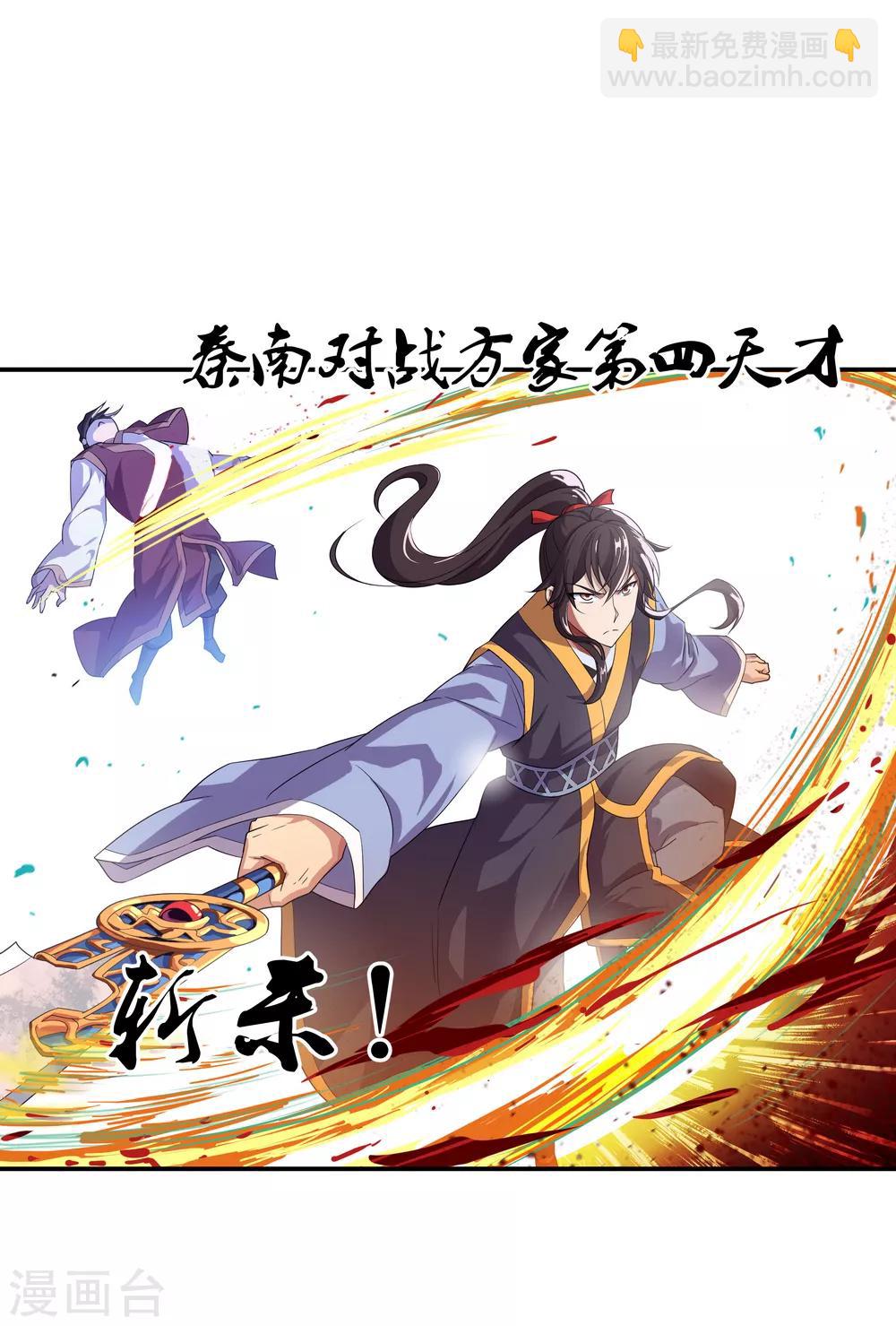 第37话 杀无赦16