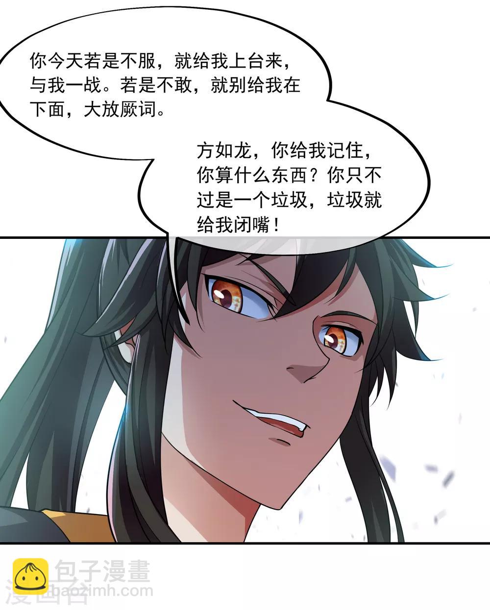 第37话 杀无赦20
