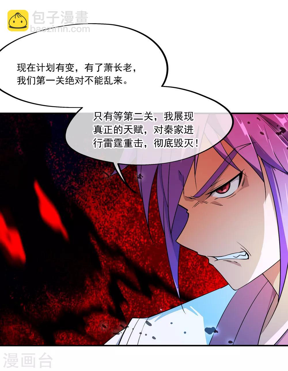 第37话 杀无赦3