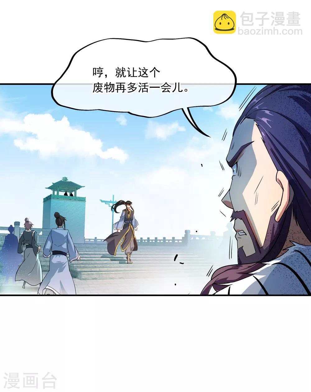 第37话 杀无赦4