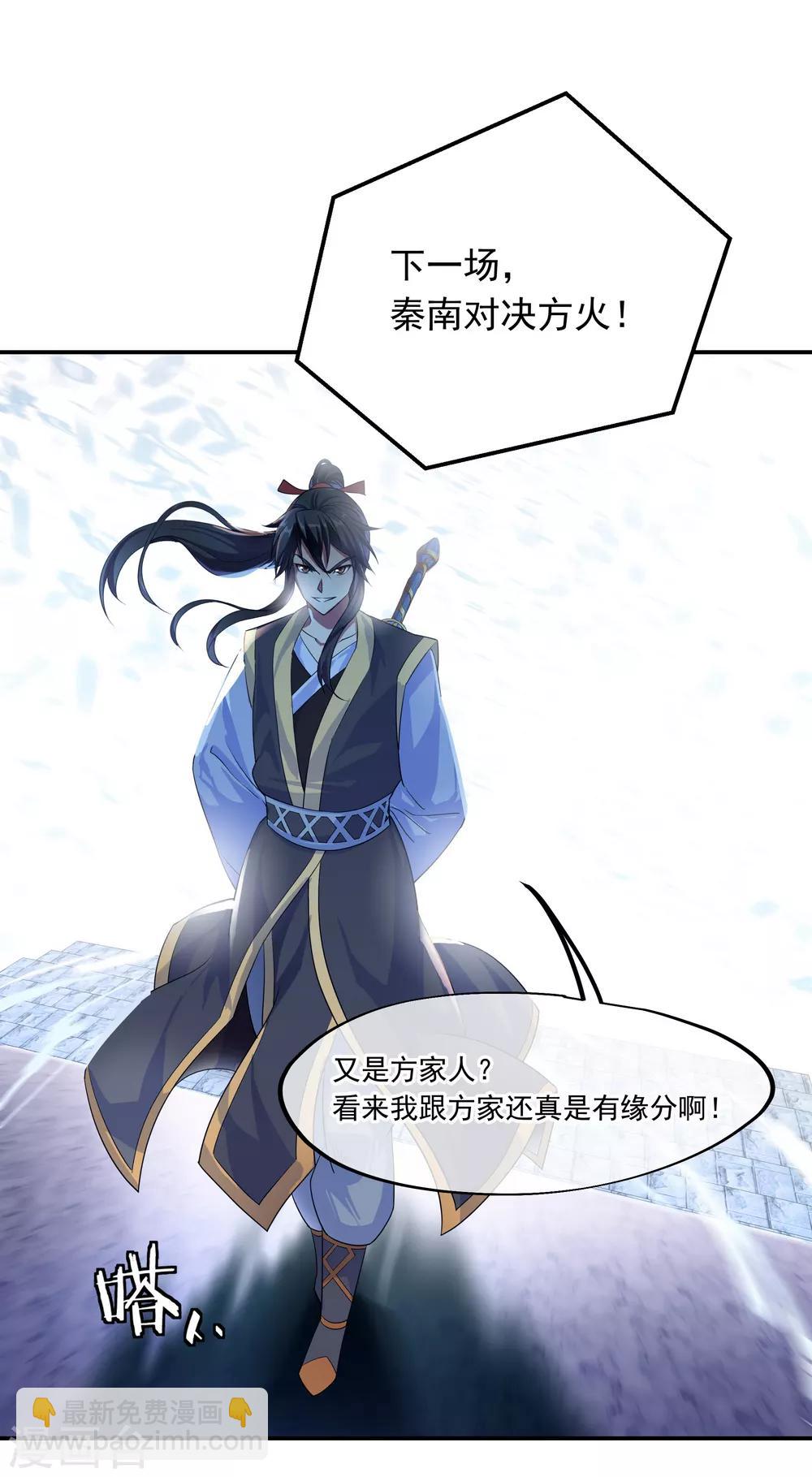 第37话 杀无赦5