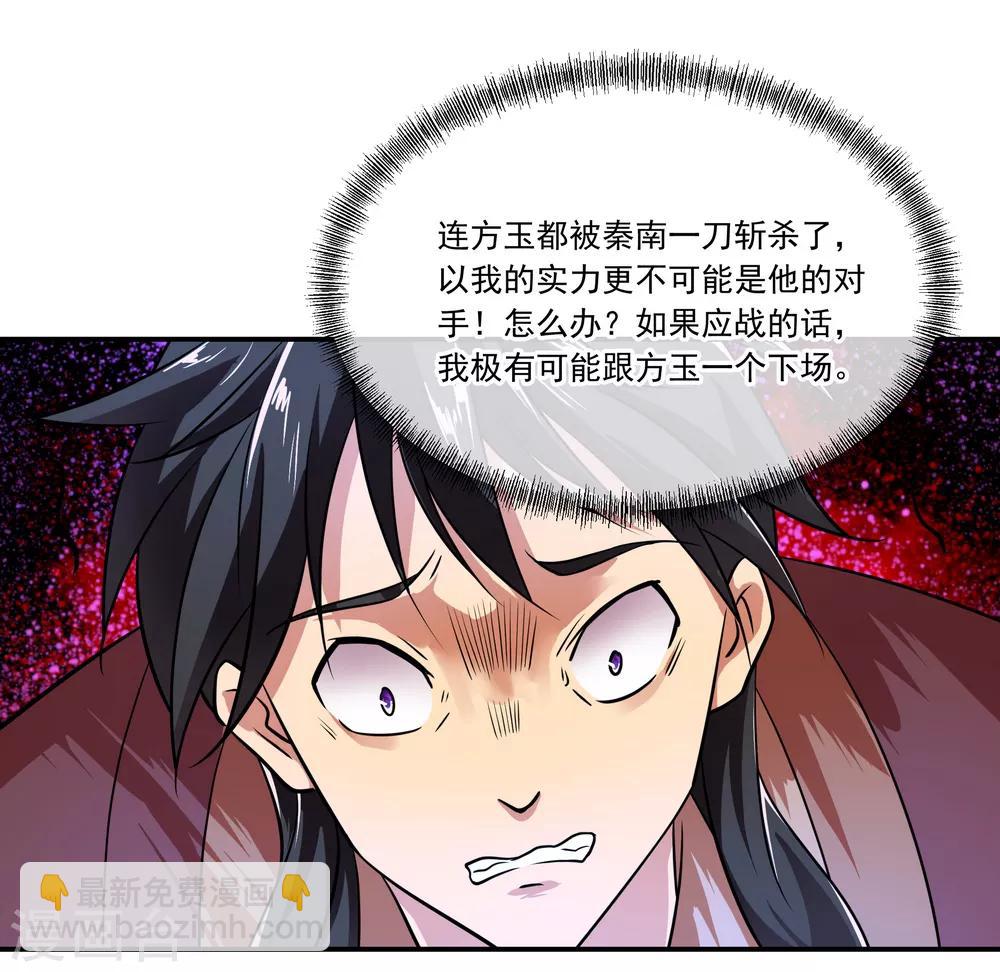 第37话 杀无赦9