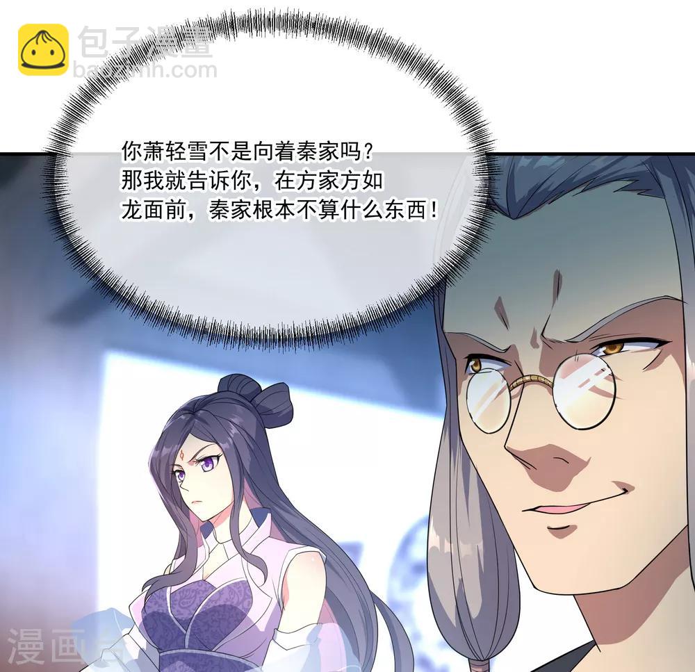 第39话 秦家溃败11