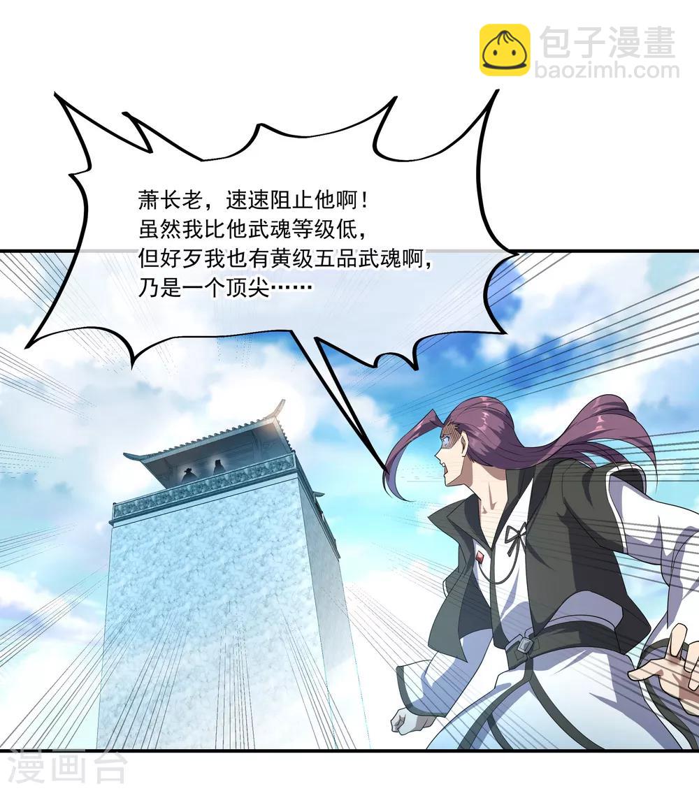 第39话 秦家溃败15