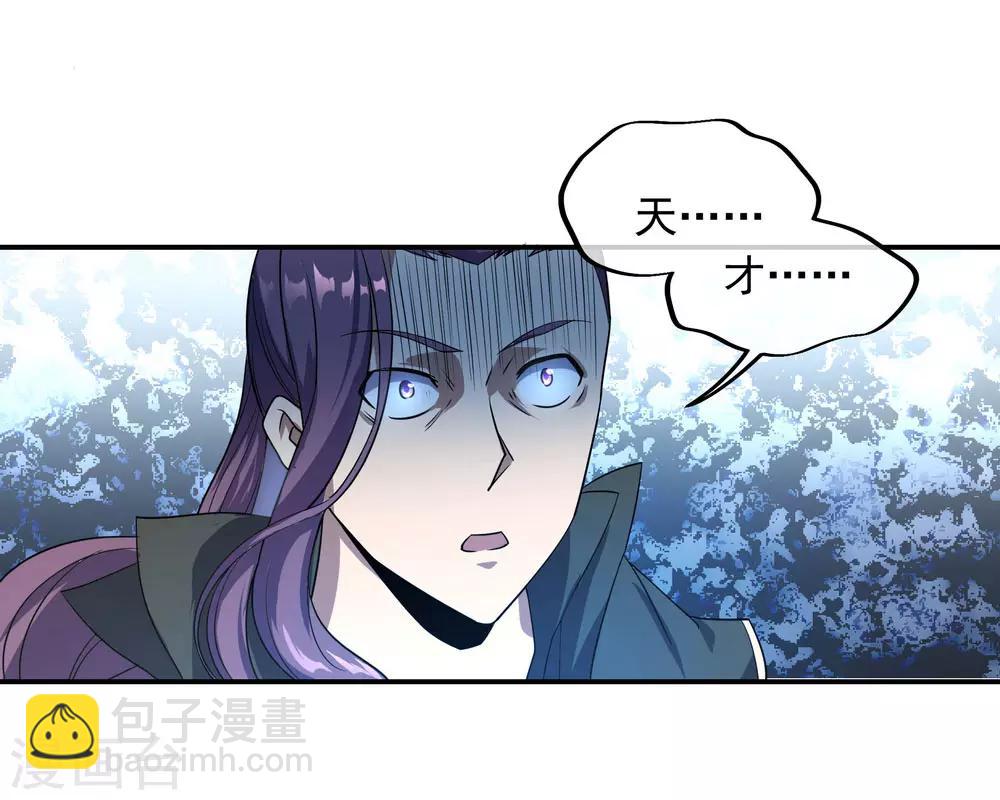 第39话 秦家溃败17