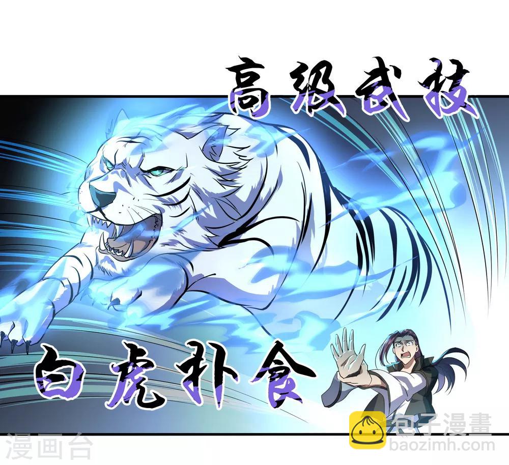 第39话 秦家溃败19