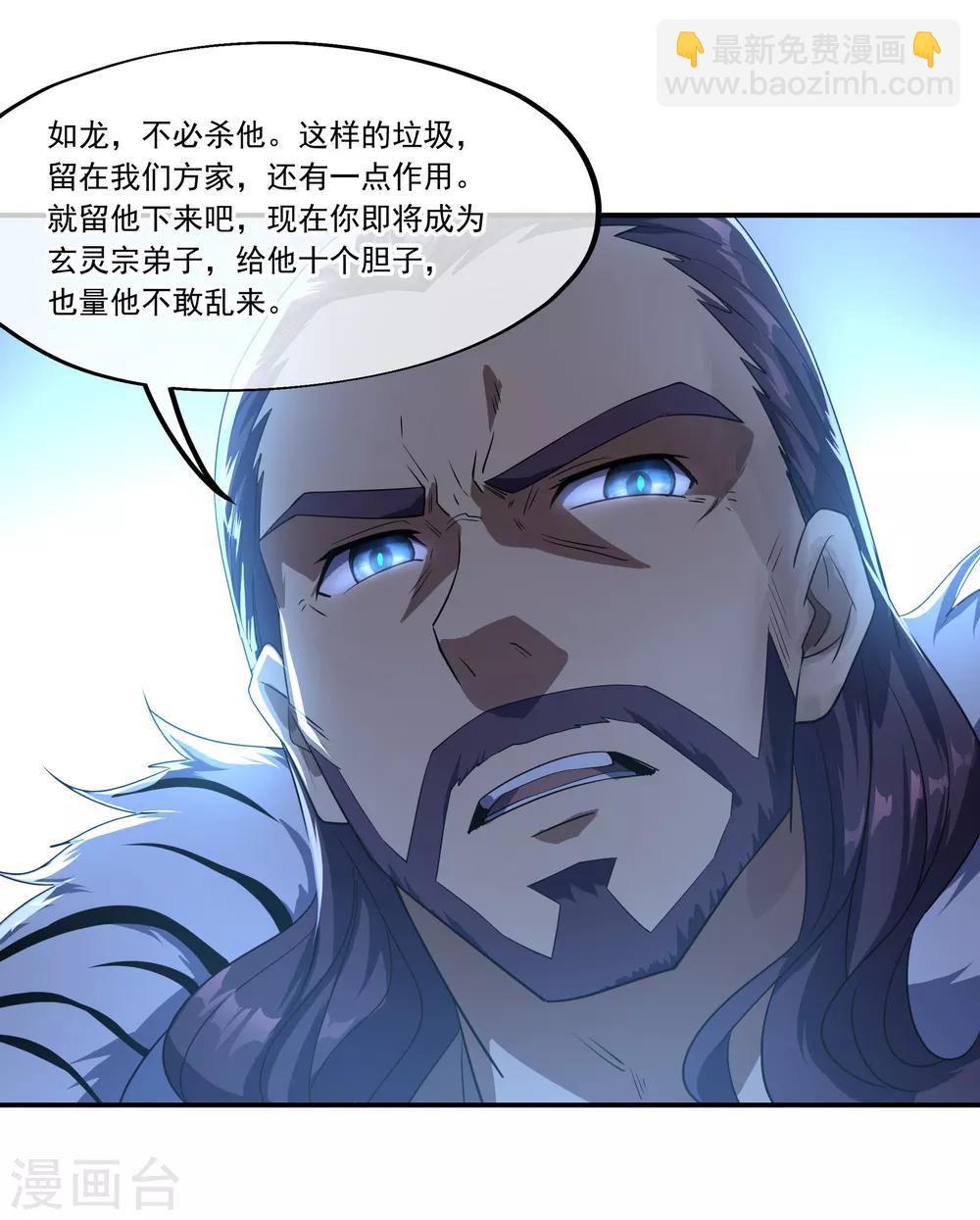 第39话 秦家溃败27