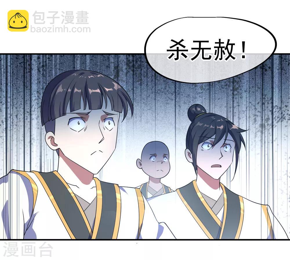 第39话 秦家溃败34