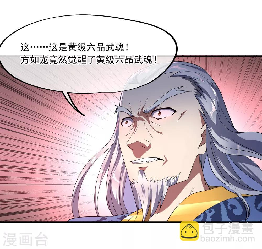 第39话 秦家溃败4