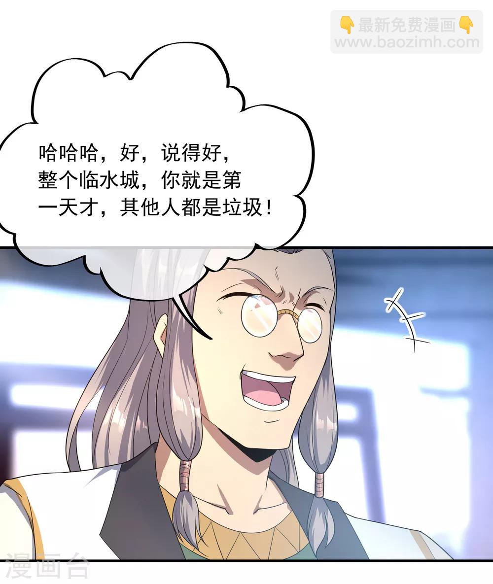 第39话 秦家溃败8