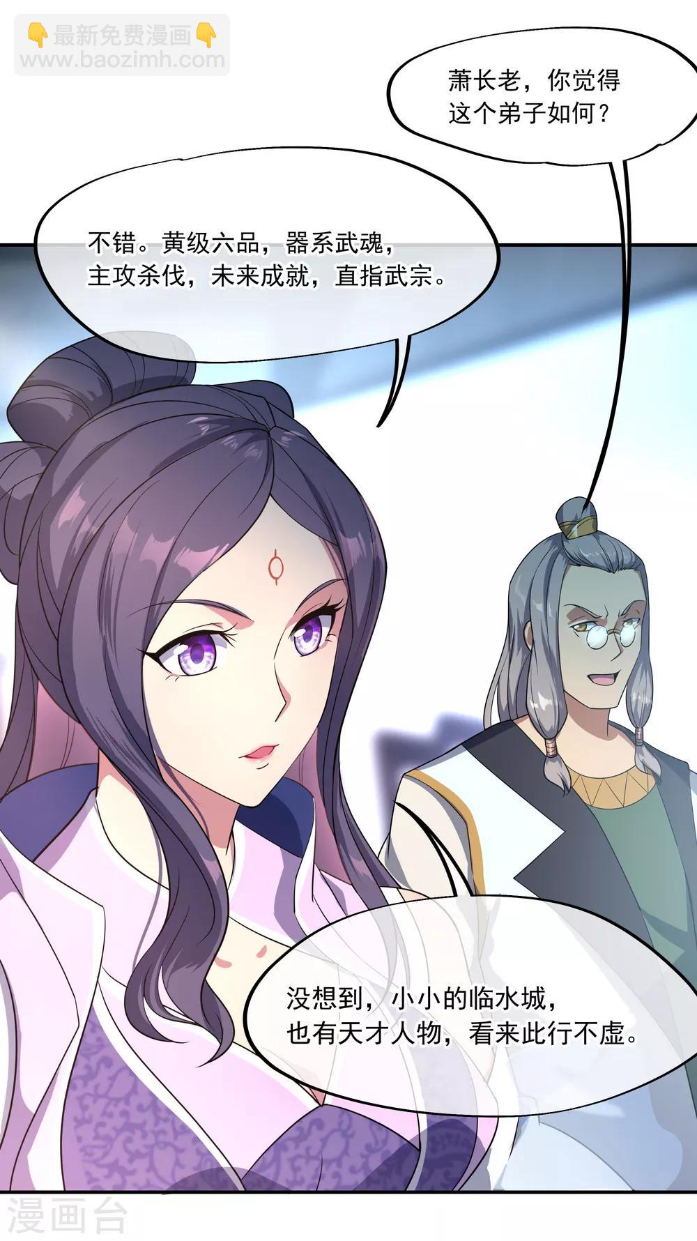 第39话 秦家溃败9