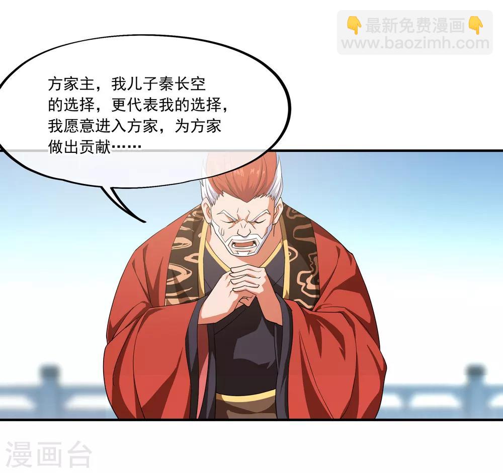 第40话 且慢1