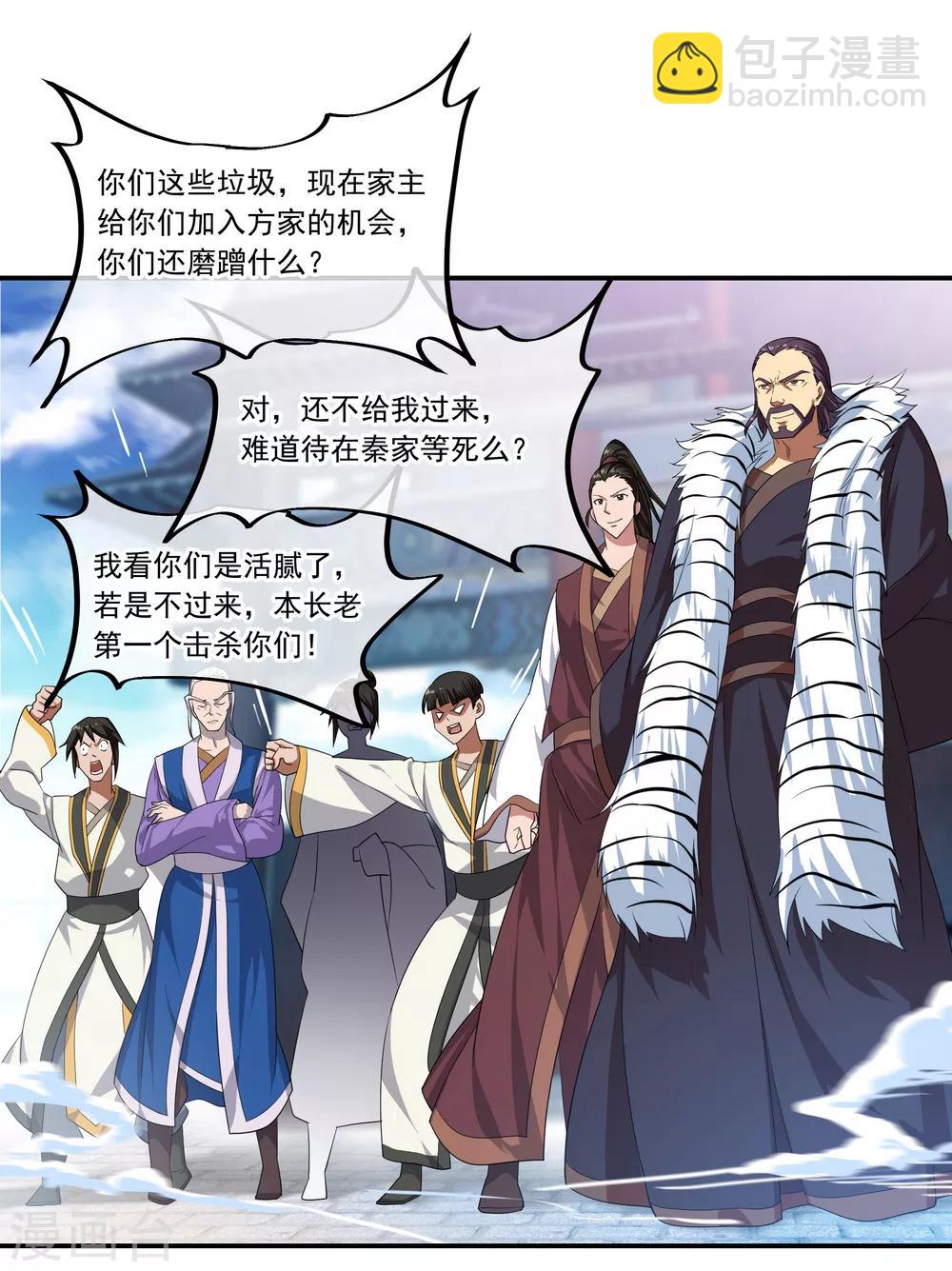 第40话 且慢10