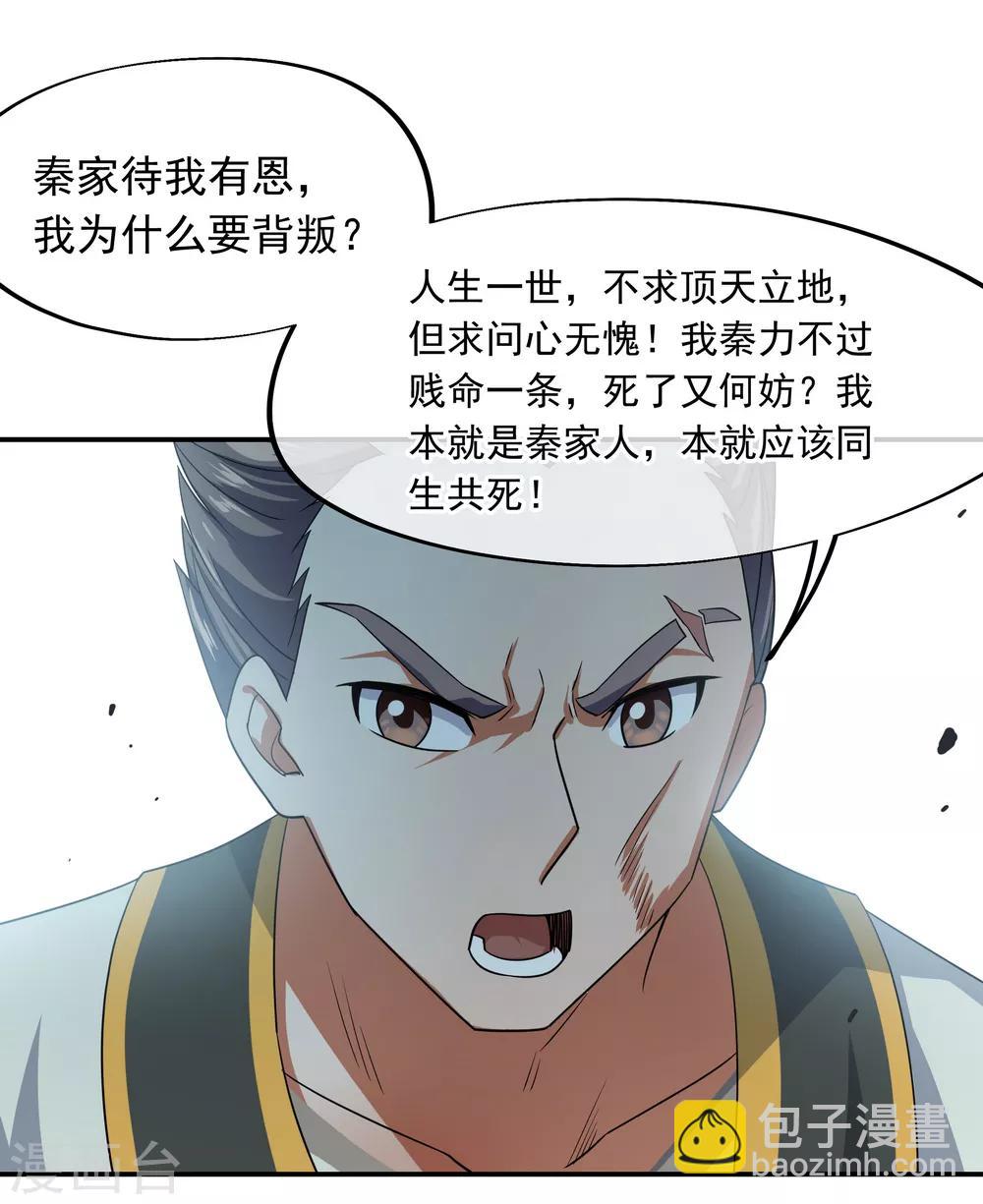 第40话 且慢13