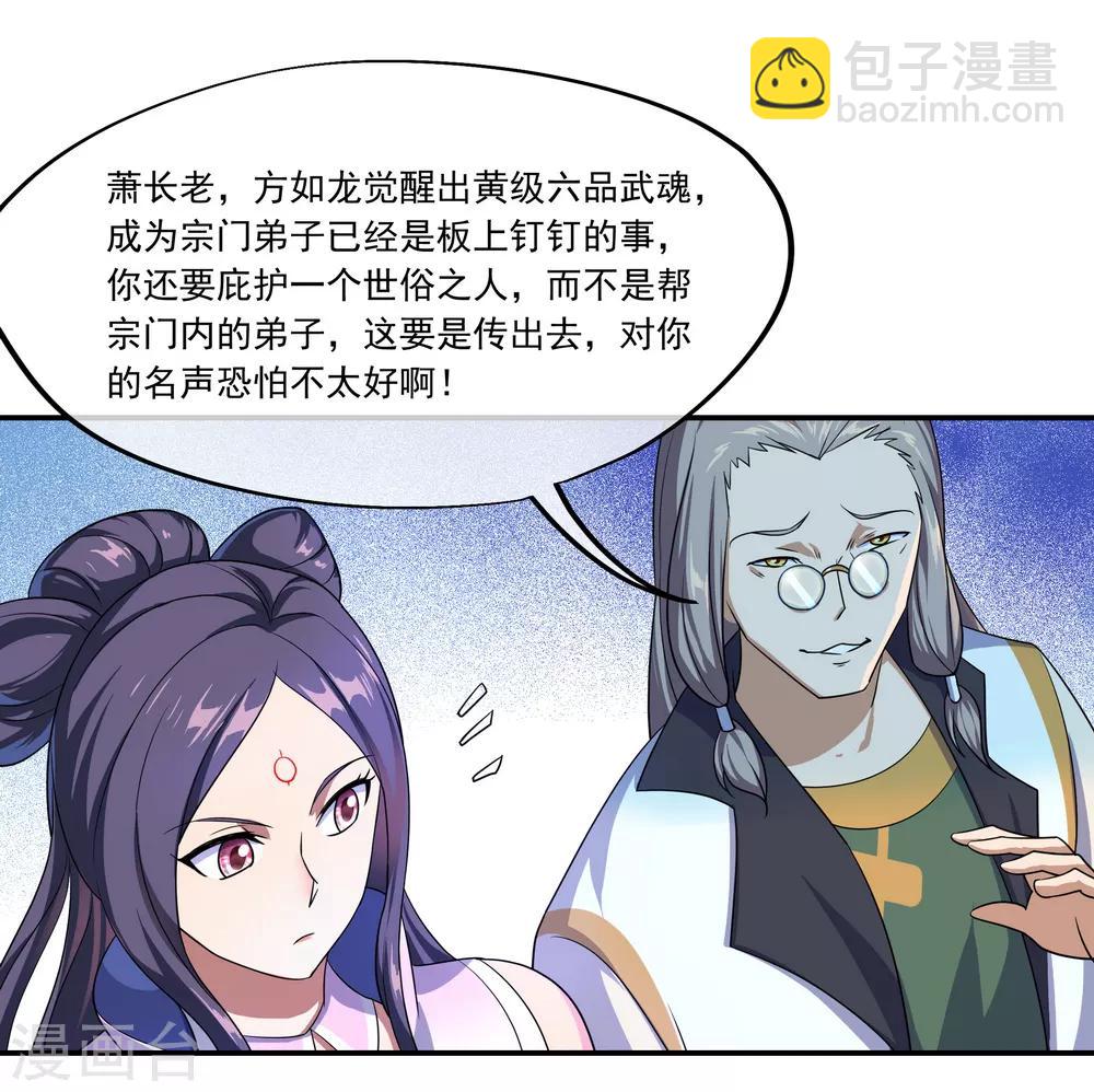 第40话 且慢23